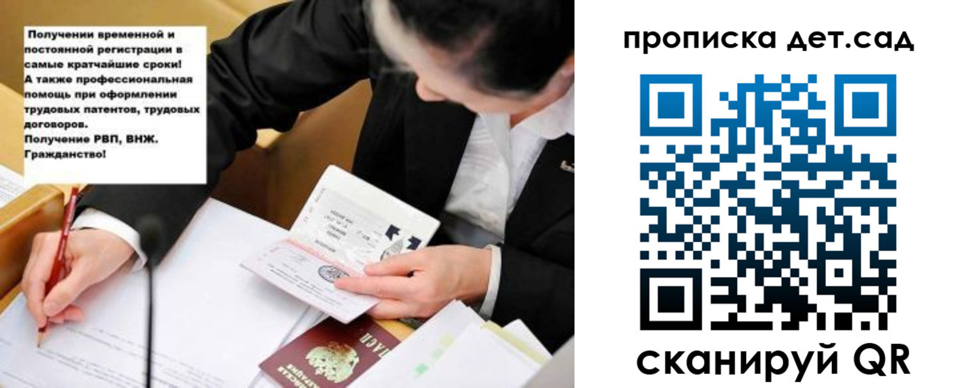прописка от собственника в Ясном